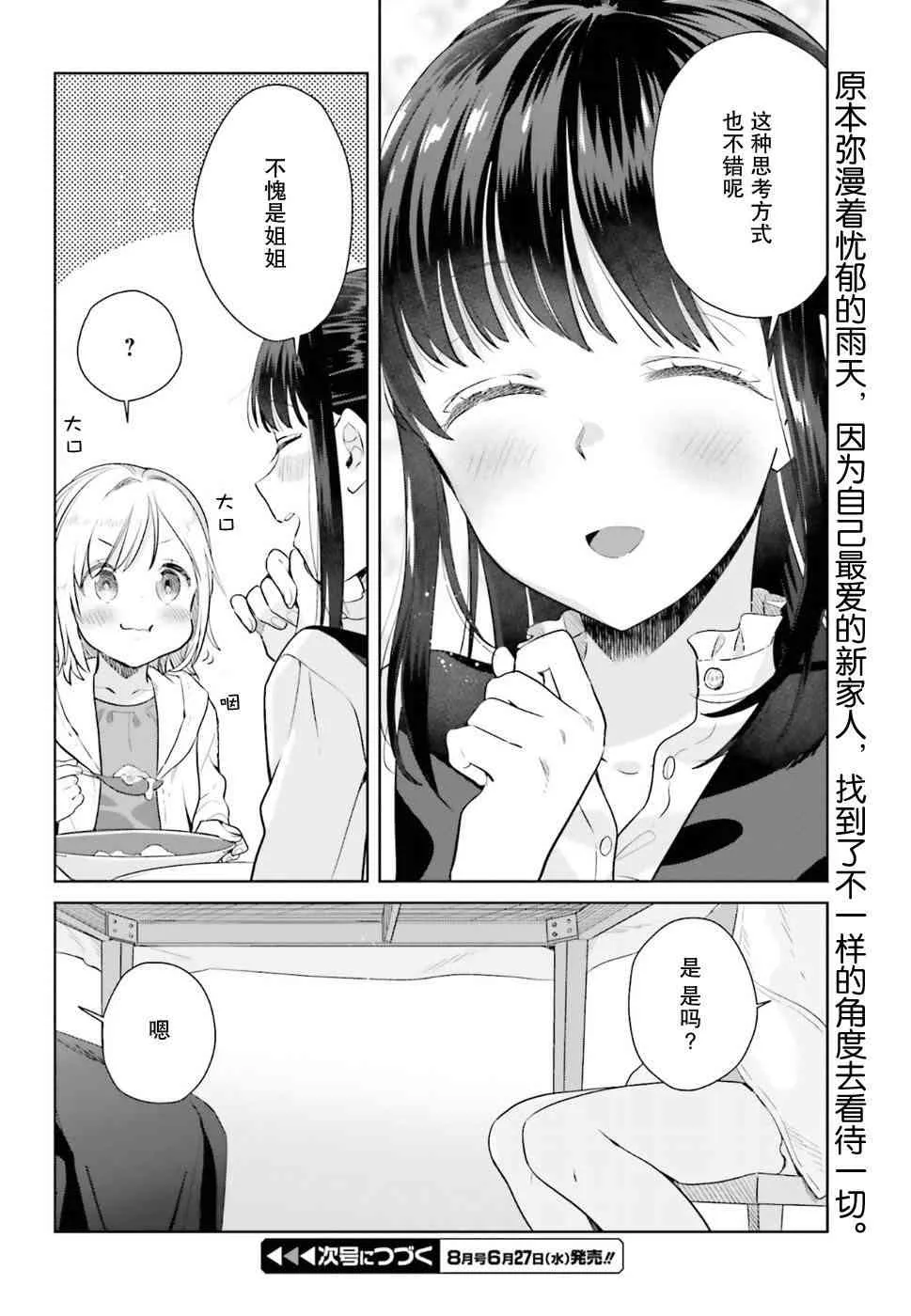 30话 第22页