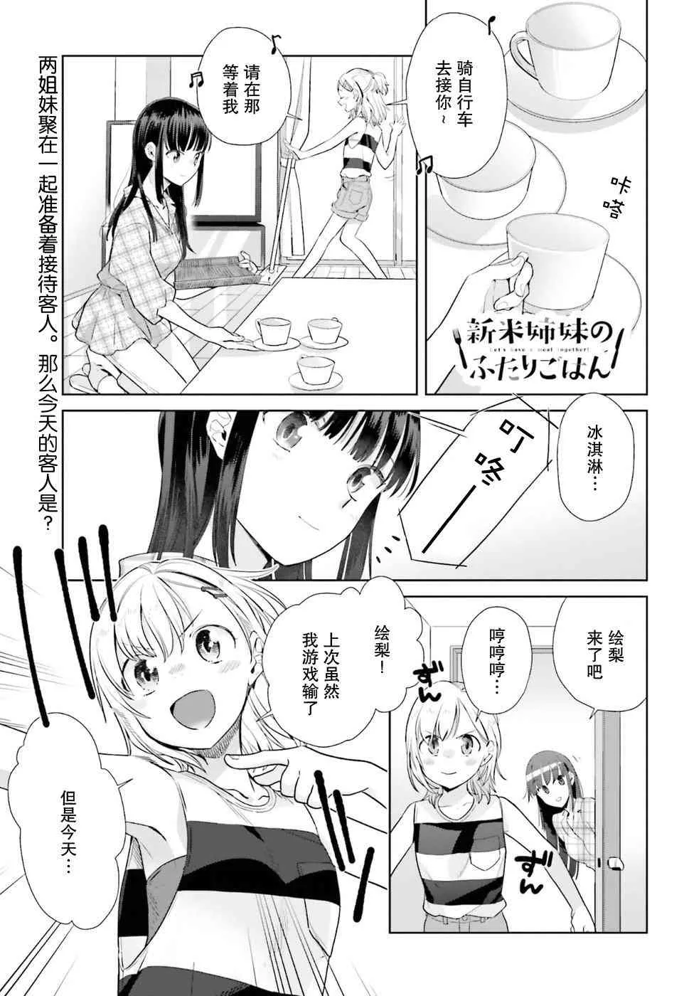 31话 第1页