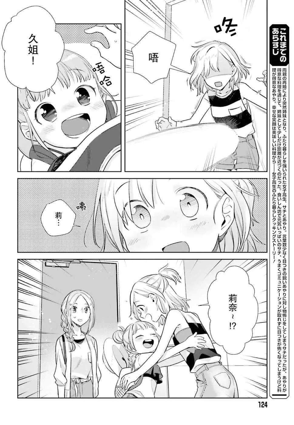 31话 第2页
