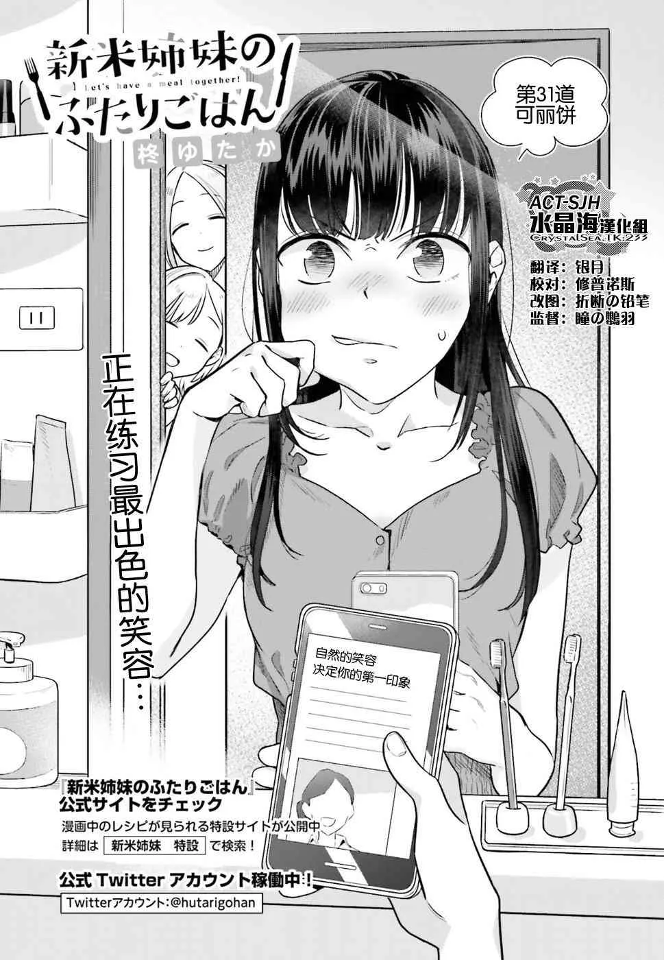 31话 第3页