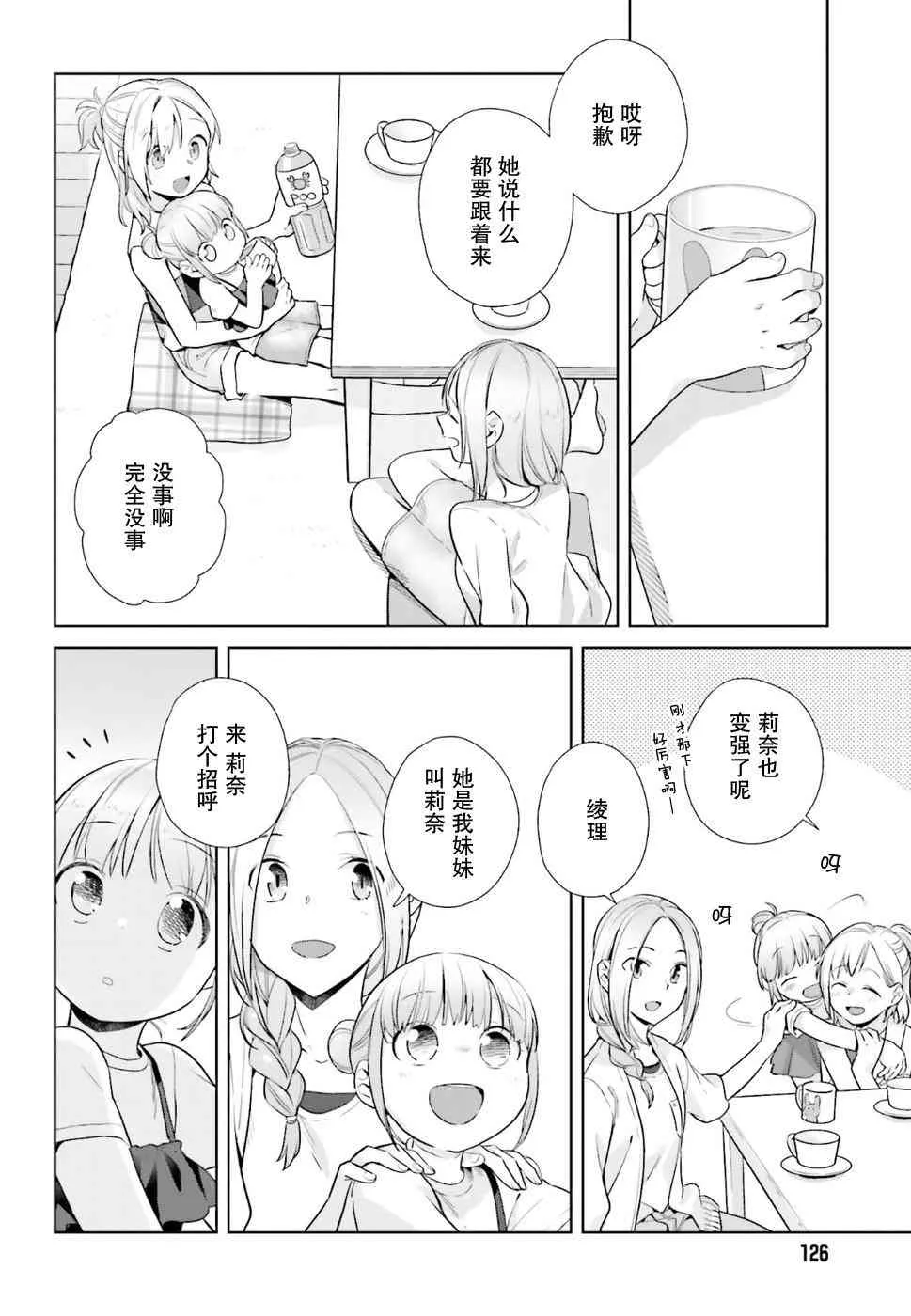 31话 第4页