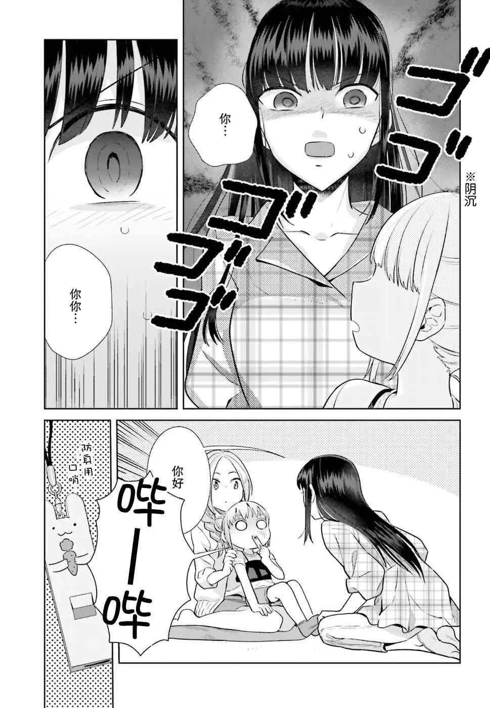 31话 第5页
