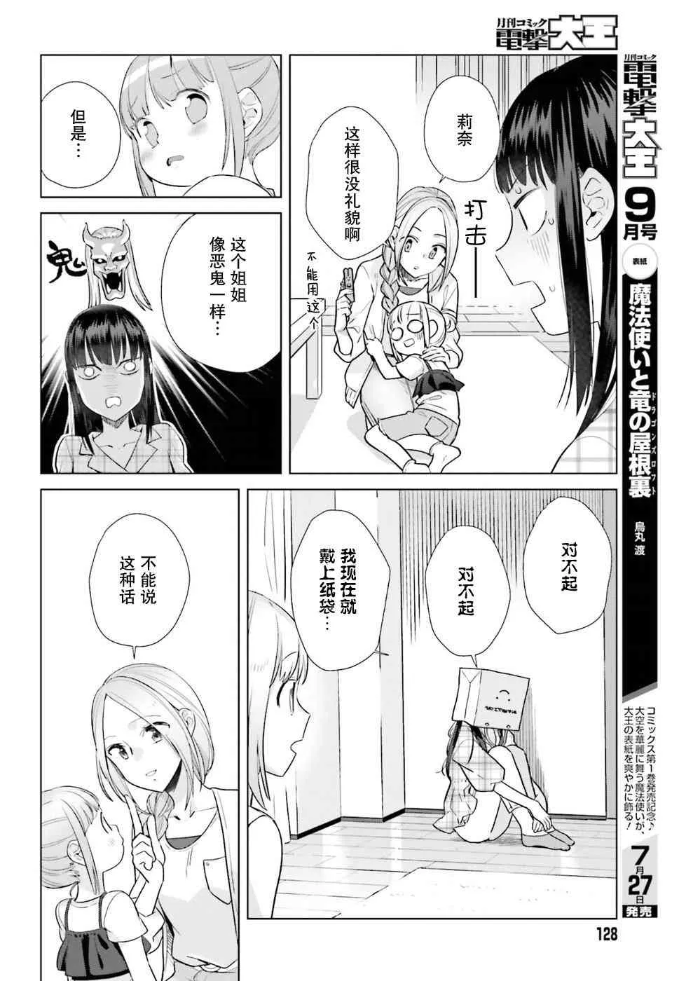 31话 第6页