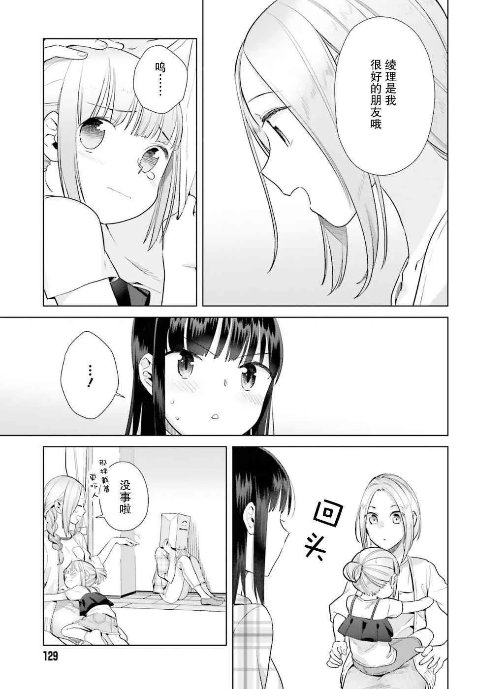 31话 第7页