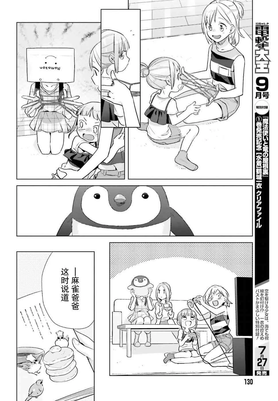 31话 第8页