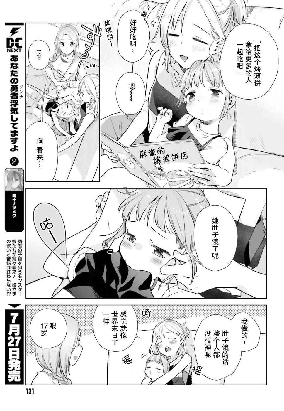 31话 第9页