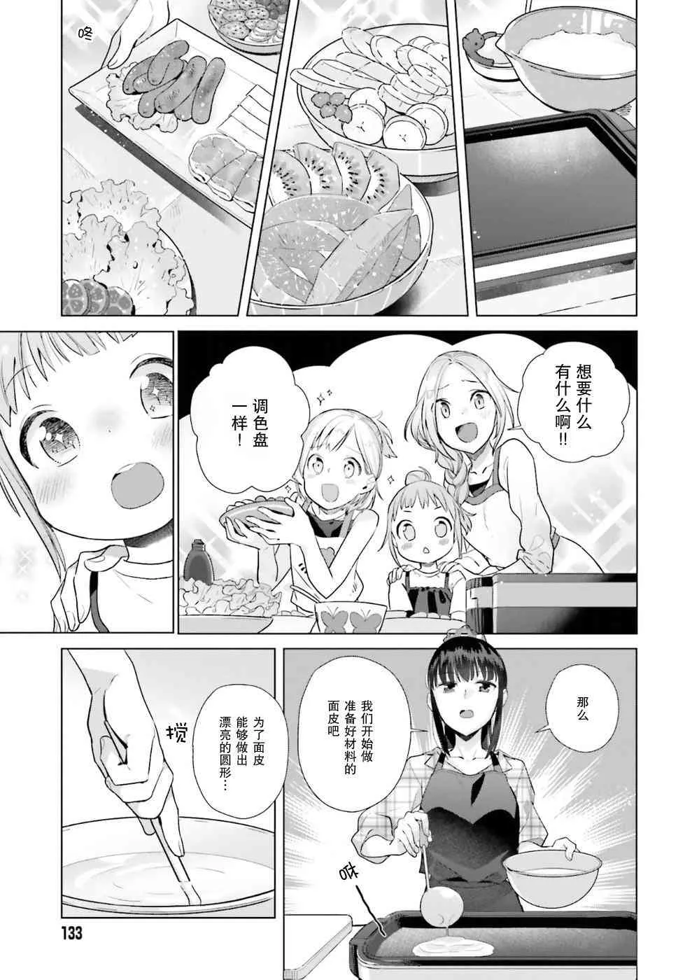 31话 第11页
