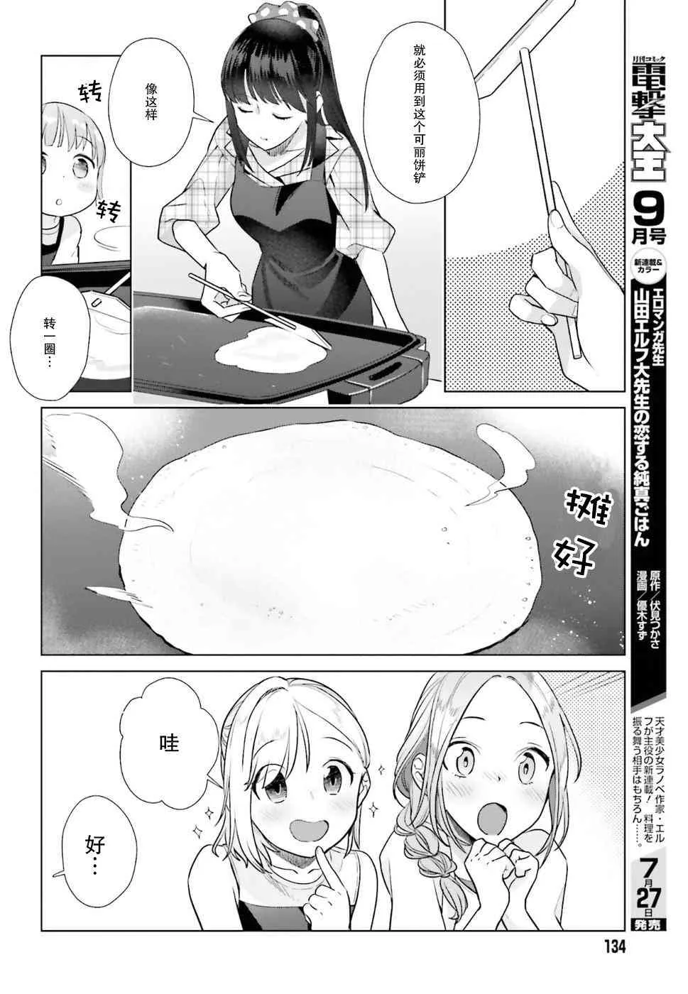 31话 第12页
