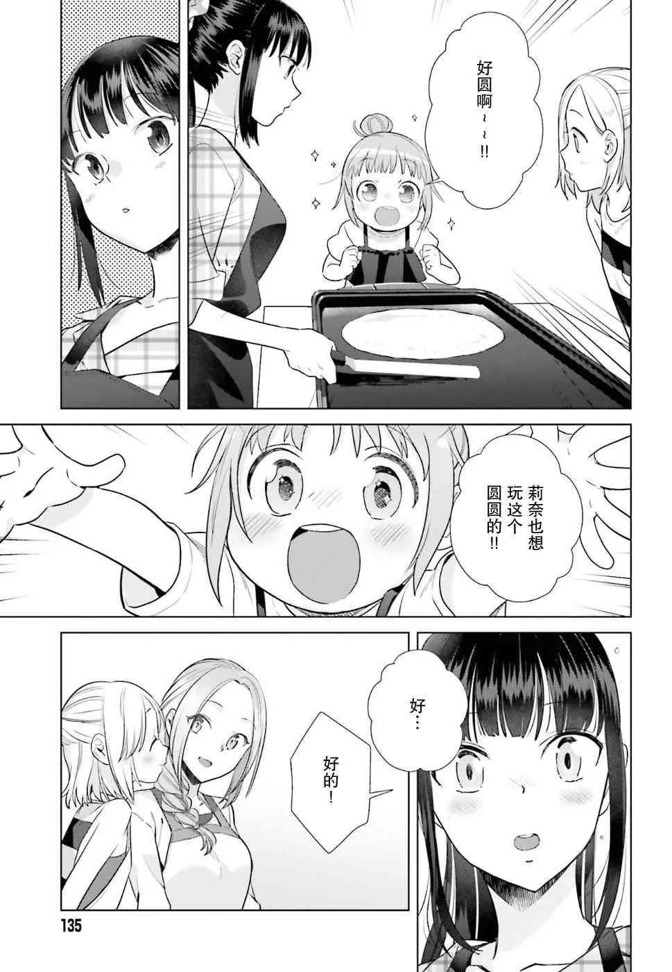31话 第13页