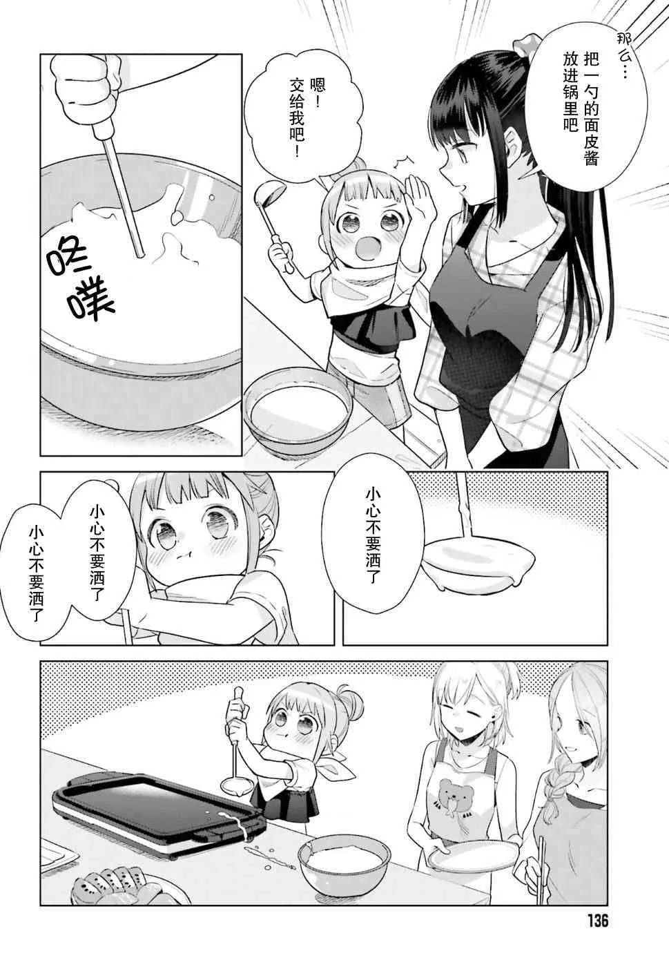 31话 第14页