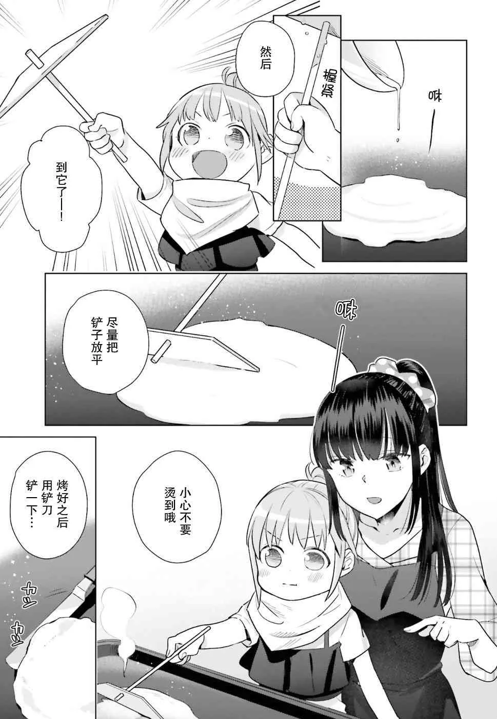 31话 第15页