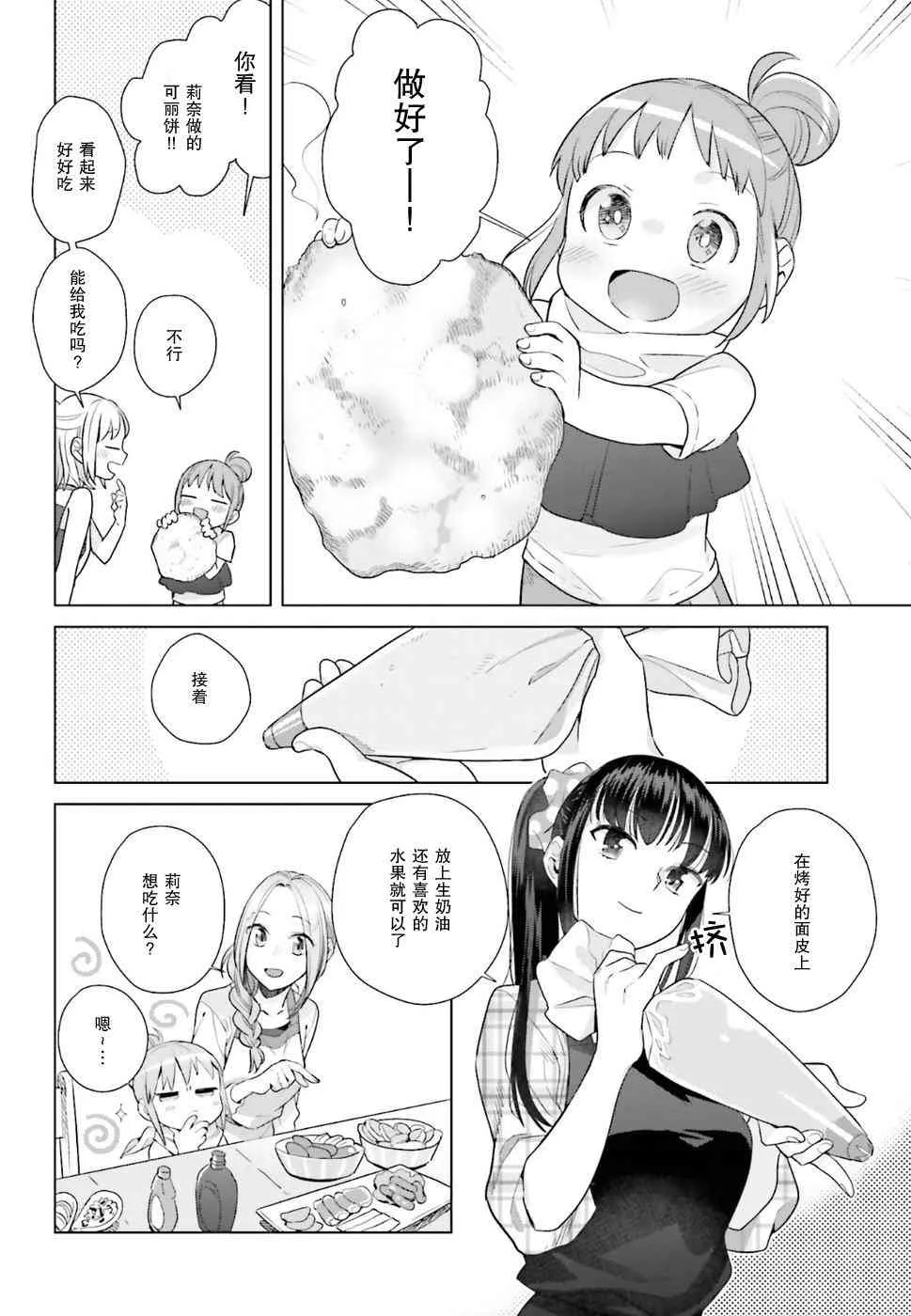 31话 第16页