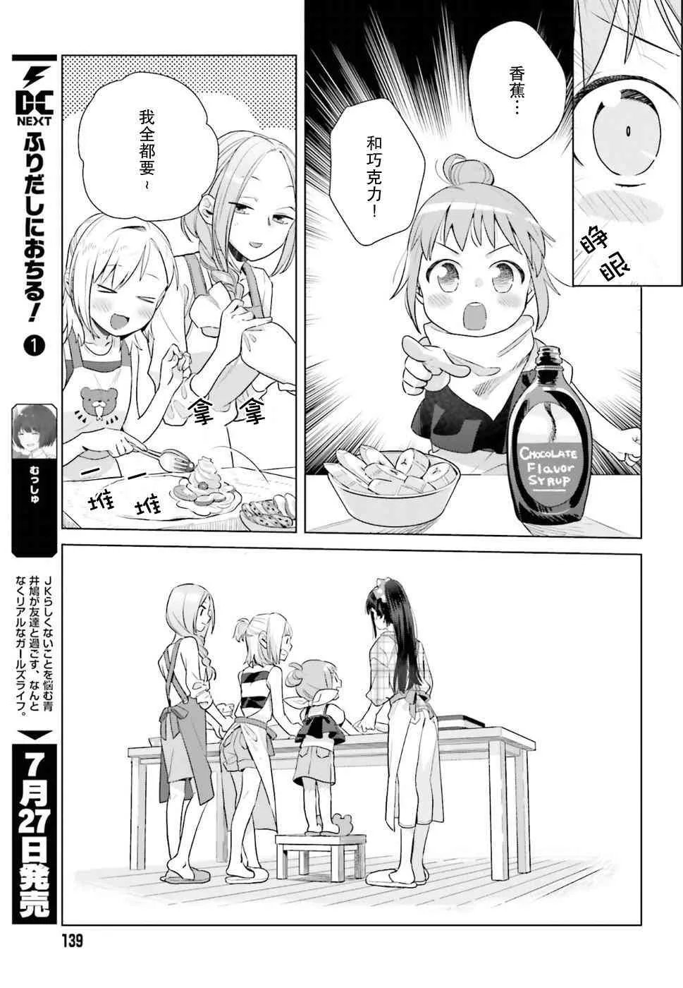 31话 第17页