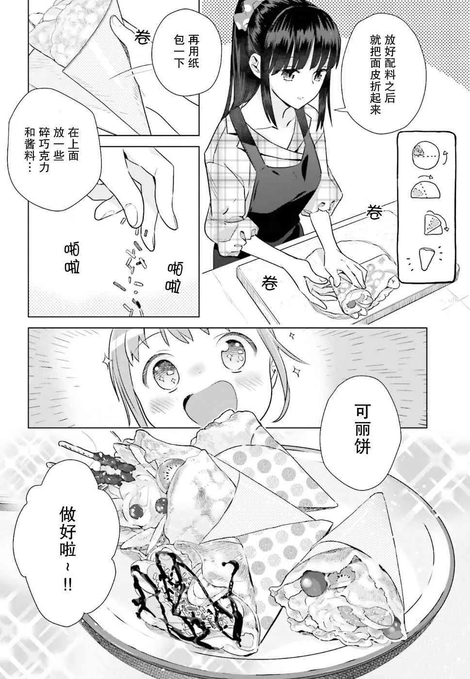 31话 第18页