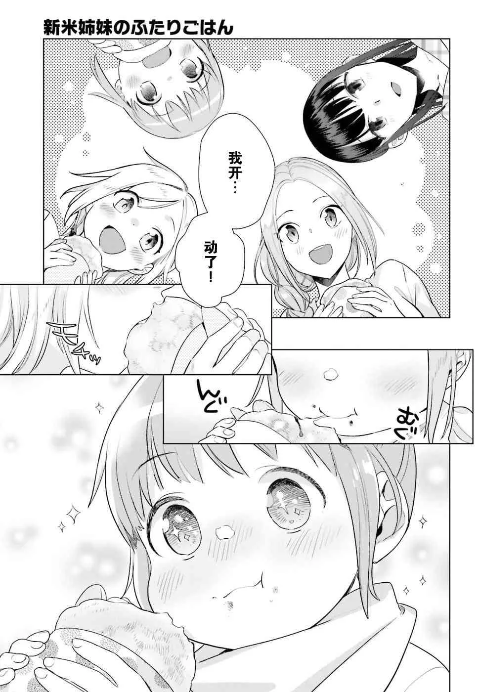 31话 第19页