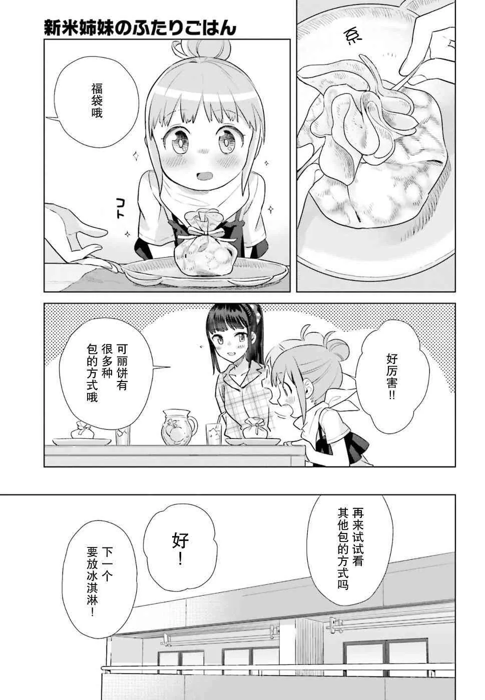31话 第21页