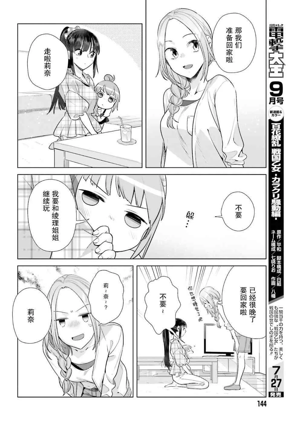 31话 第22页