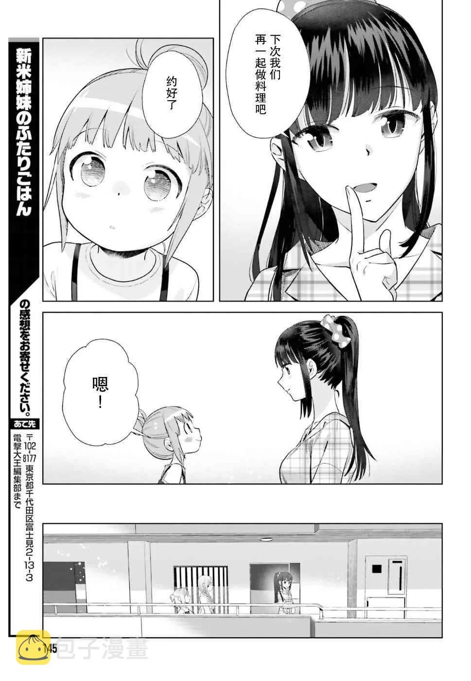 31话 第23页