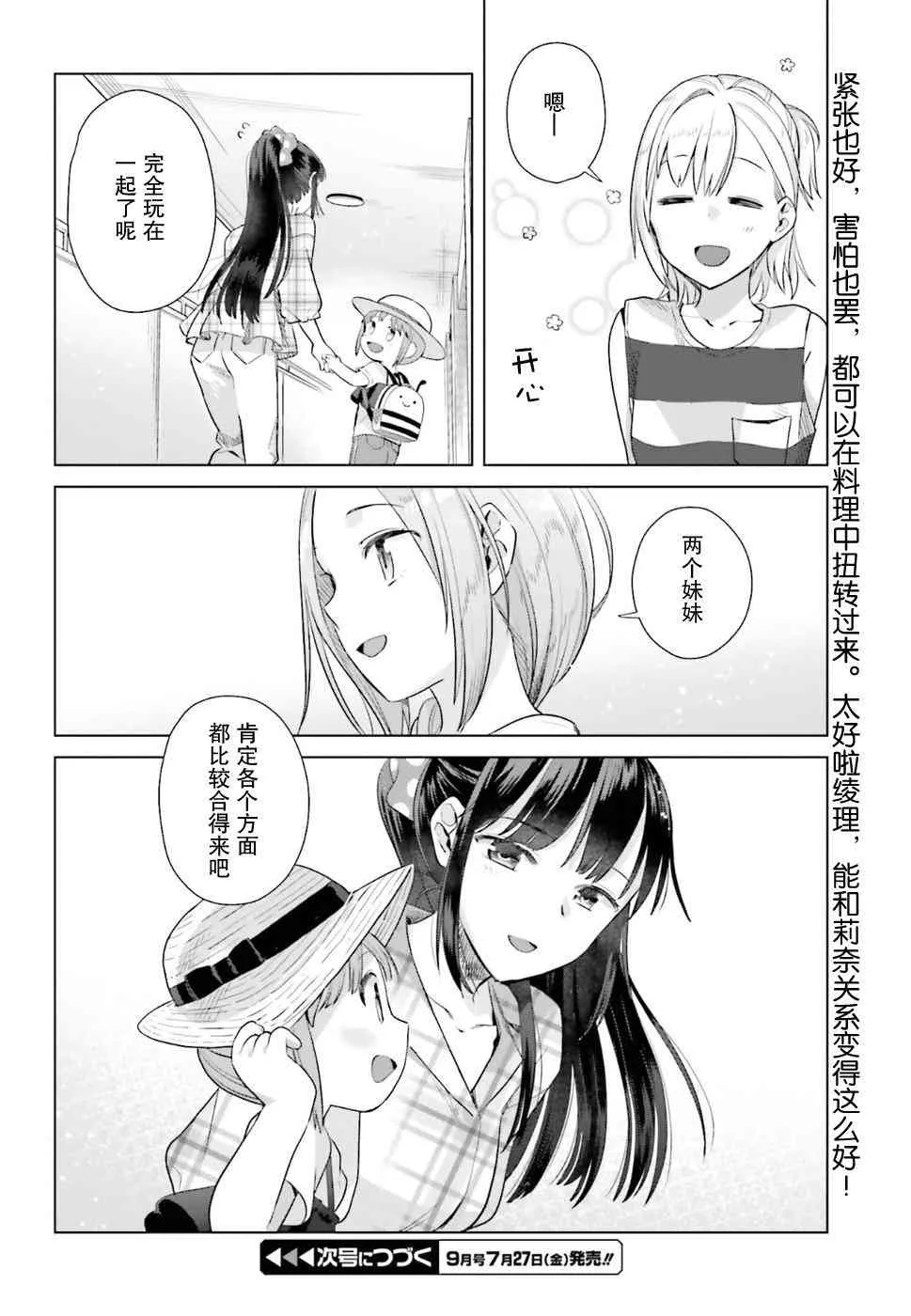 31话 第24页
