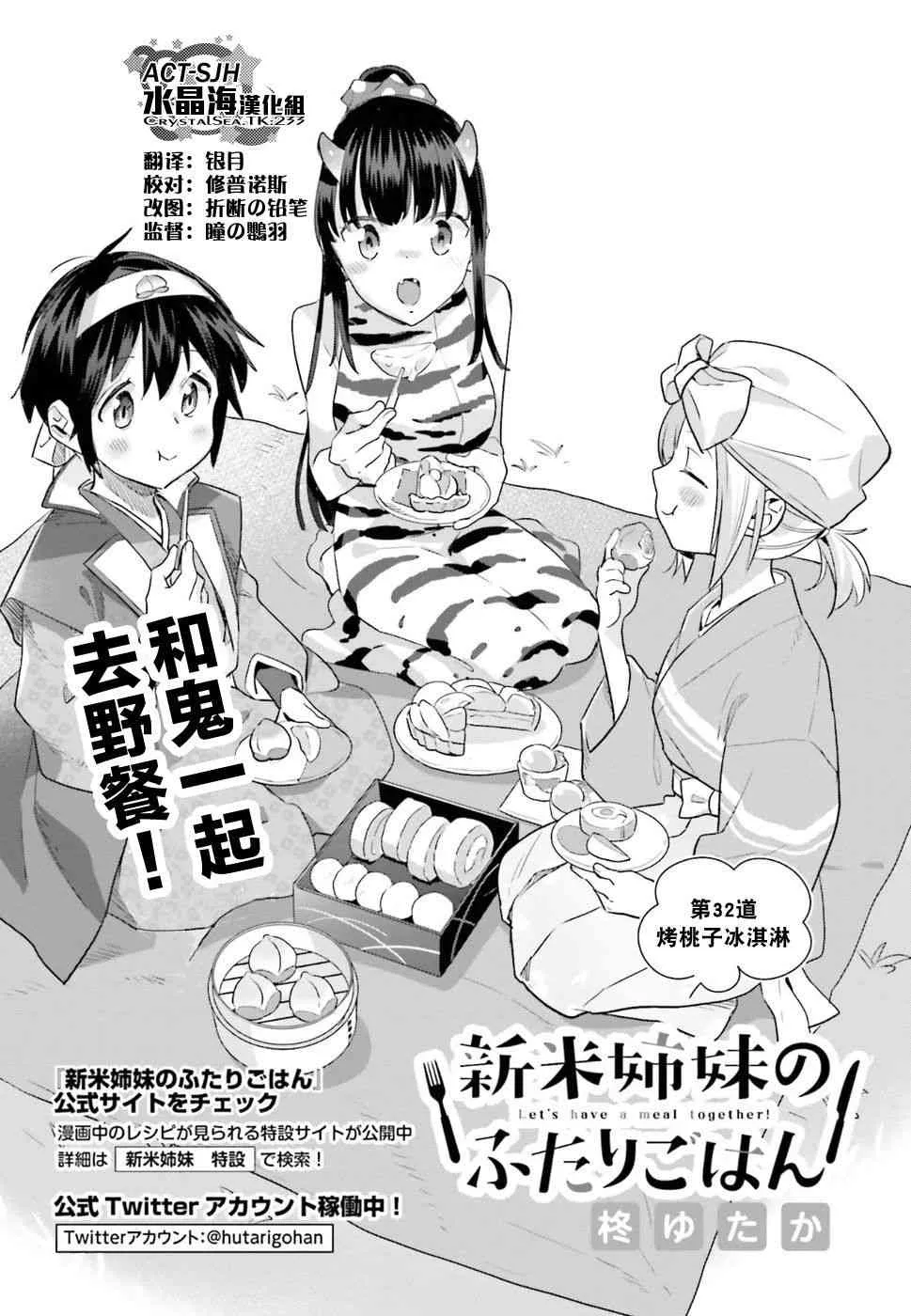 32话 第2页