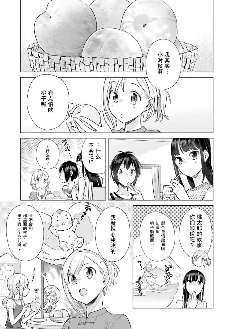 32话 第3页