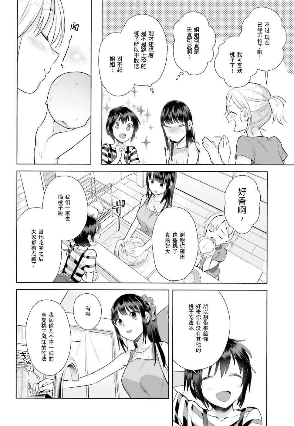 32话 第4页