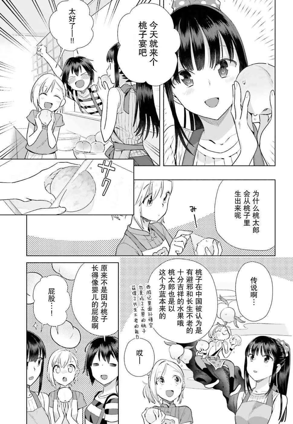 32话 第5页