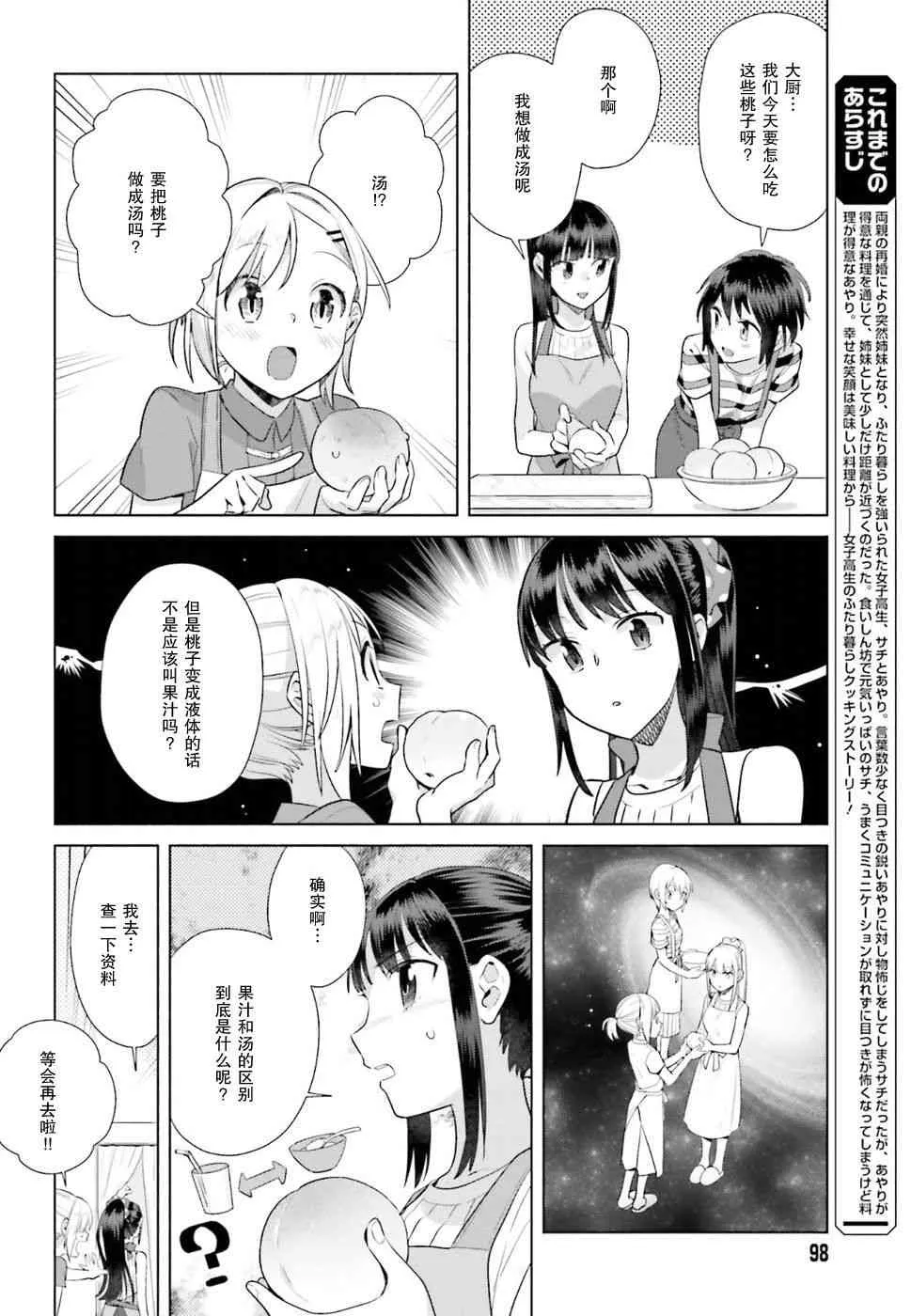32话 第6页