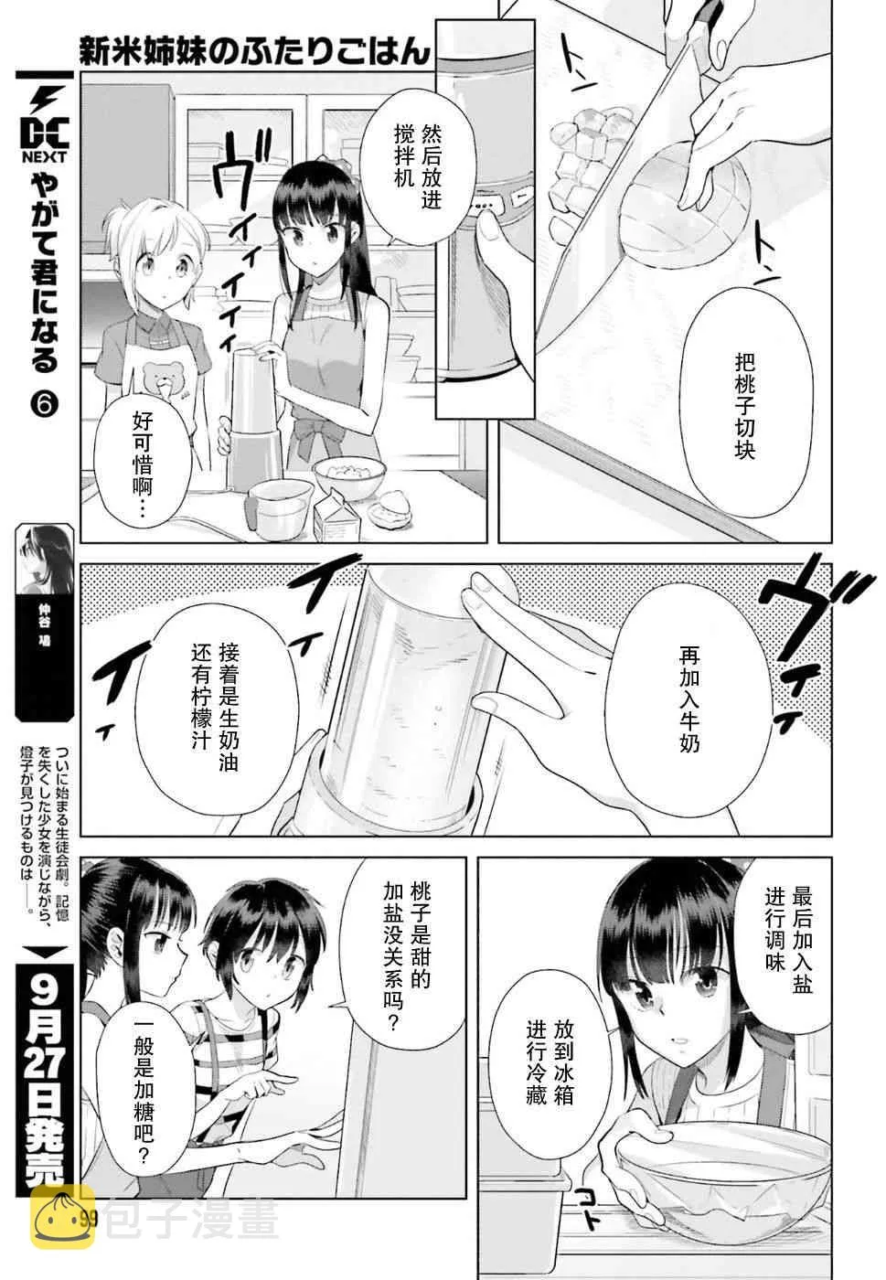 32话 第7页