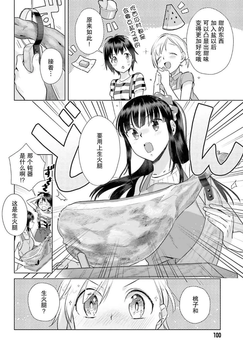 32话 第8页