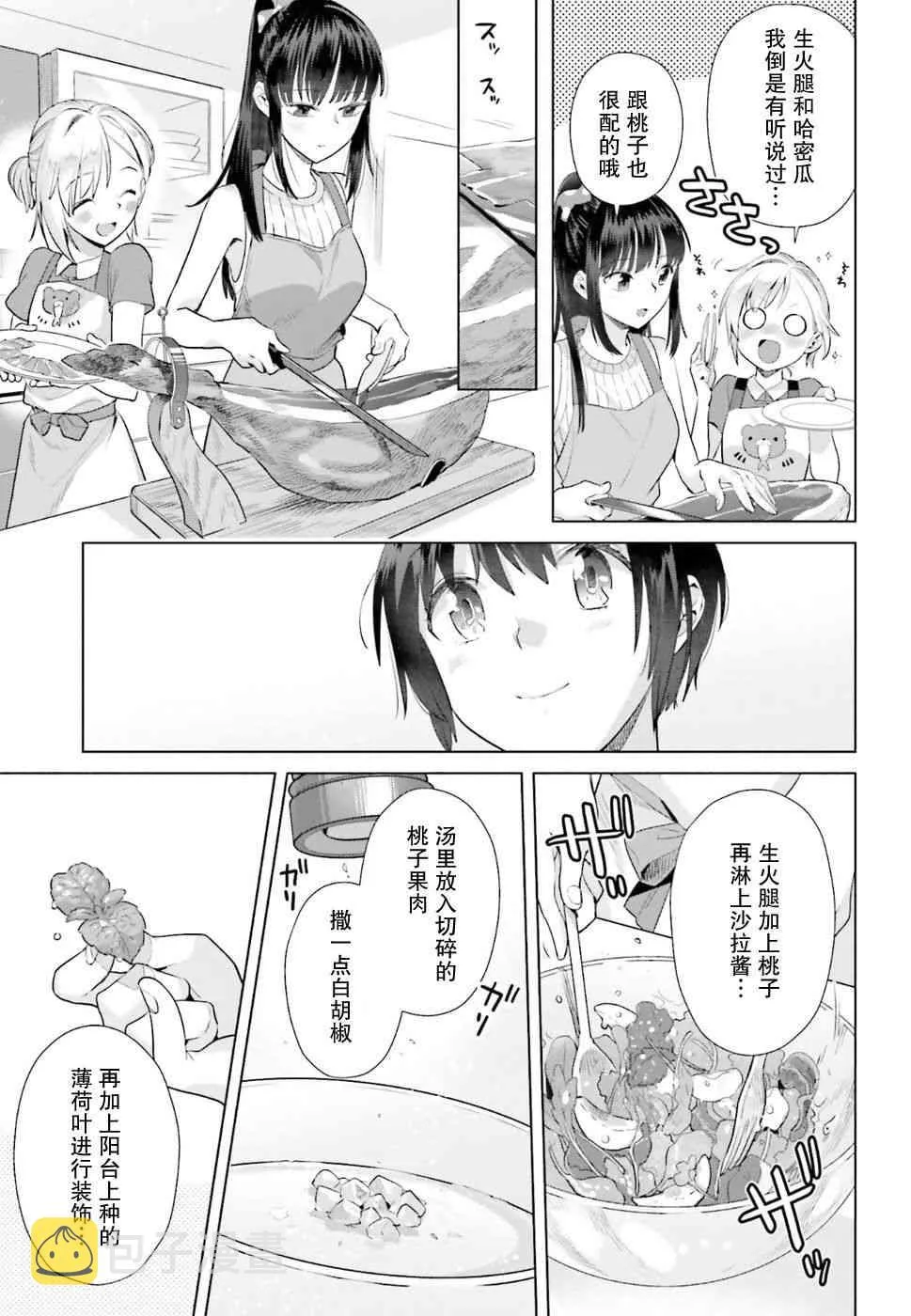 32话 第9页