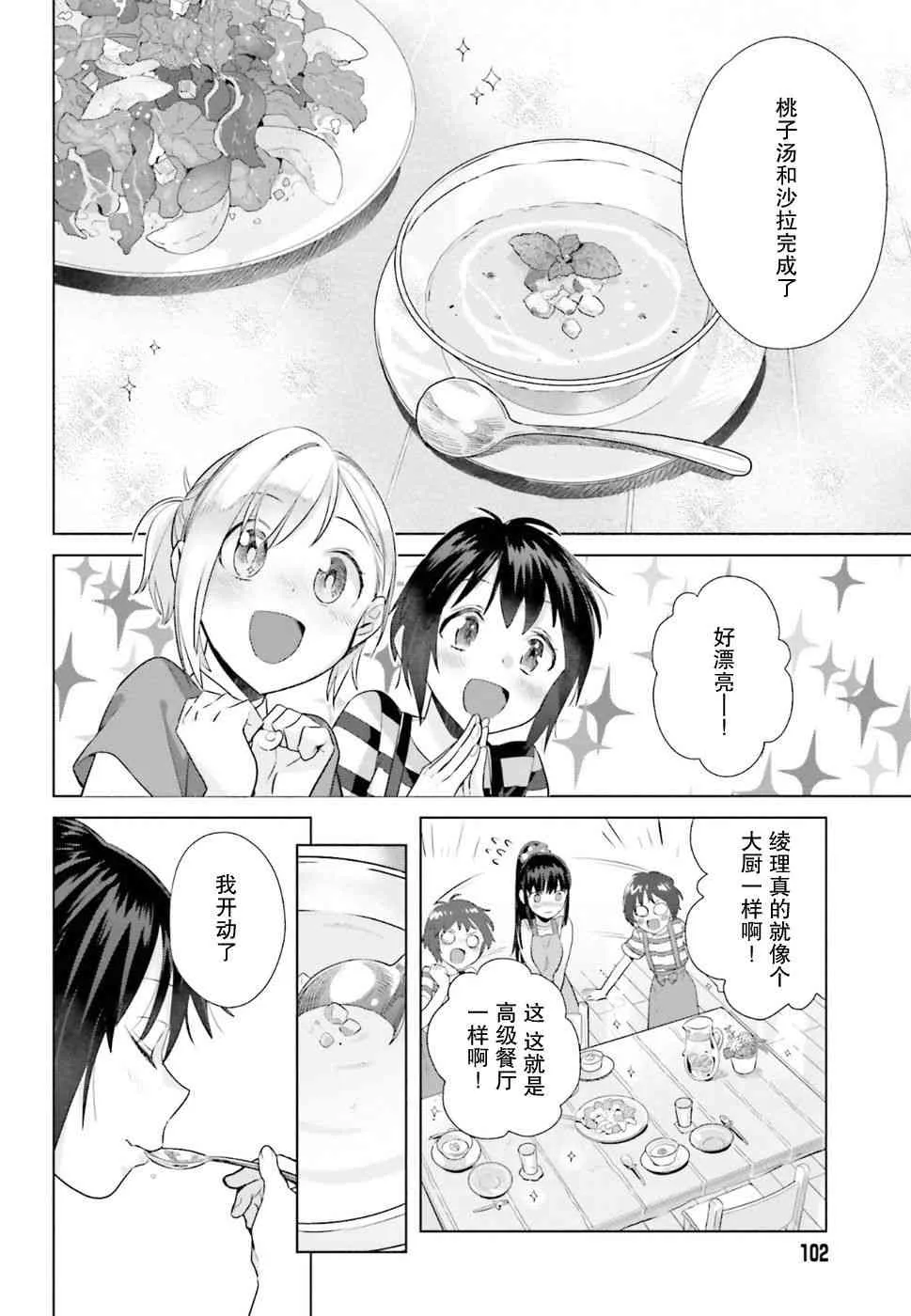 32话 第10页