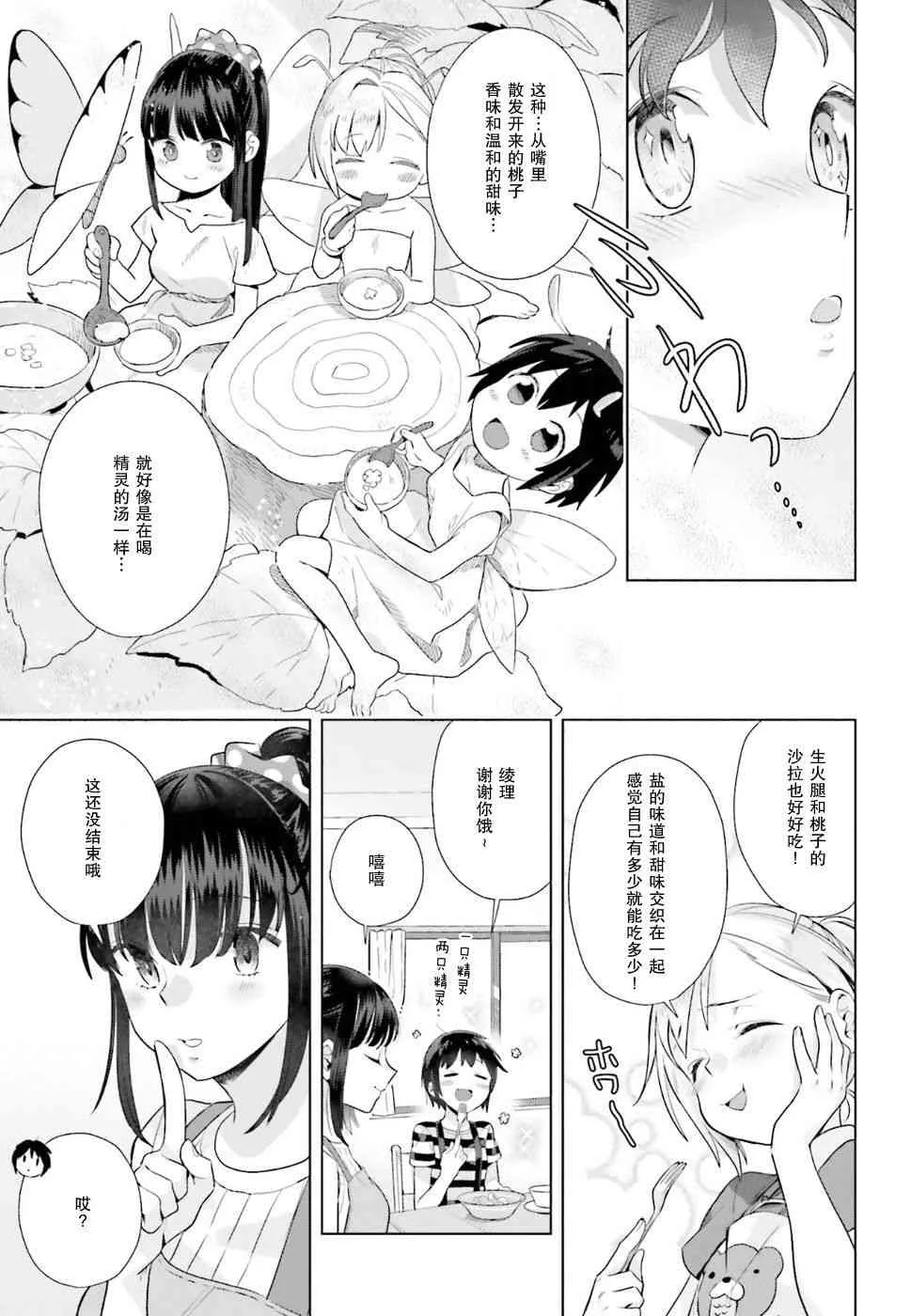 32话 第11页