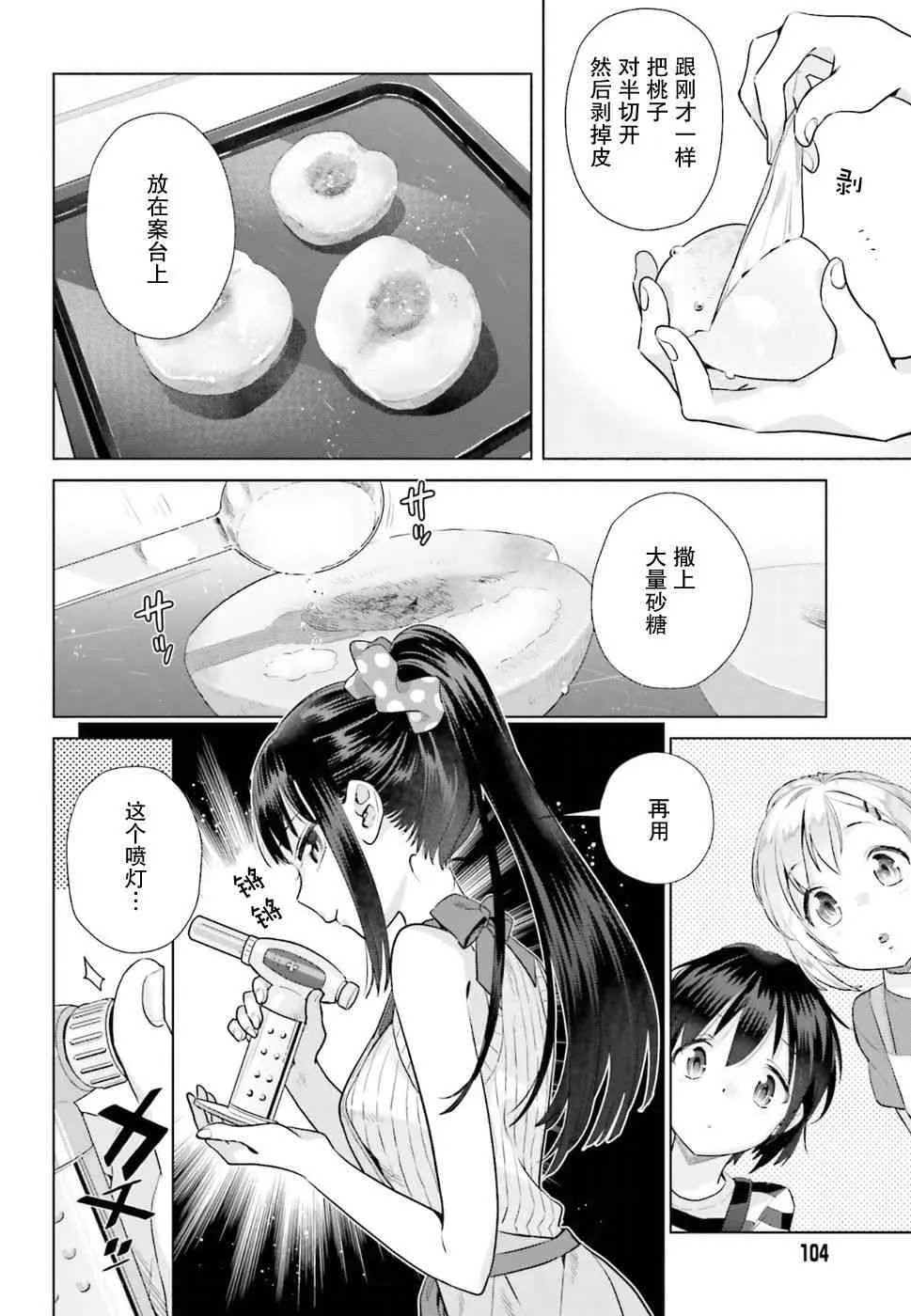 32话 第12页