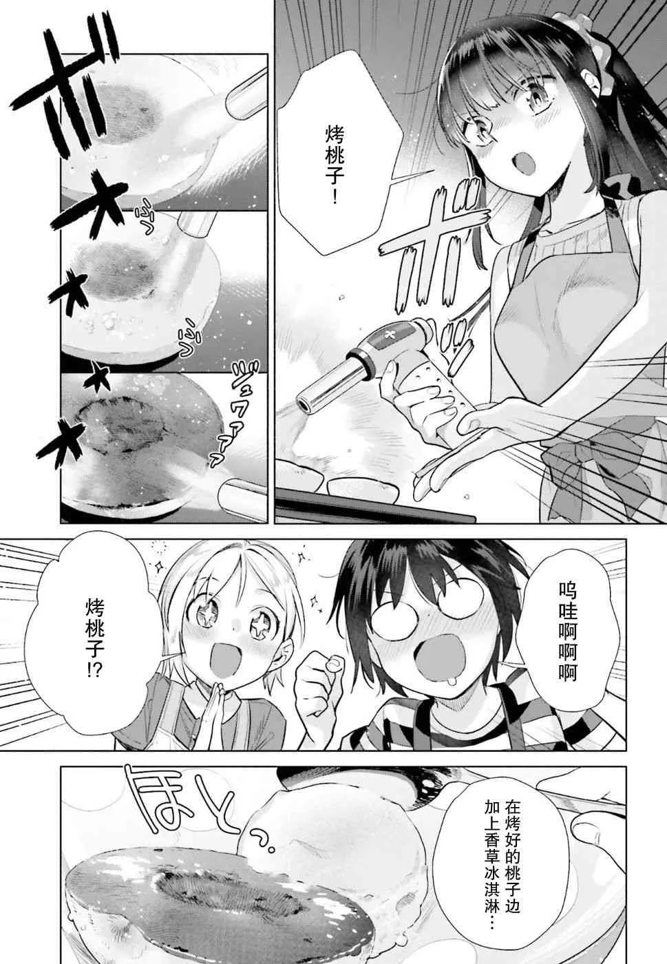 32话 第13页