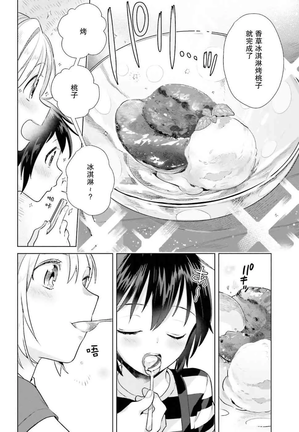 32话 第14页