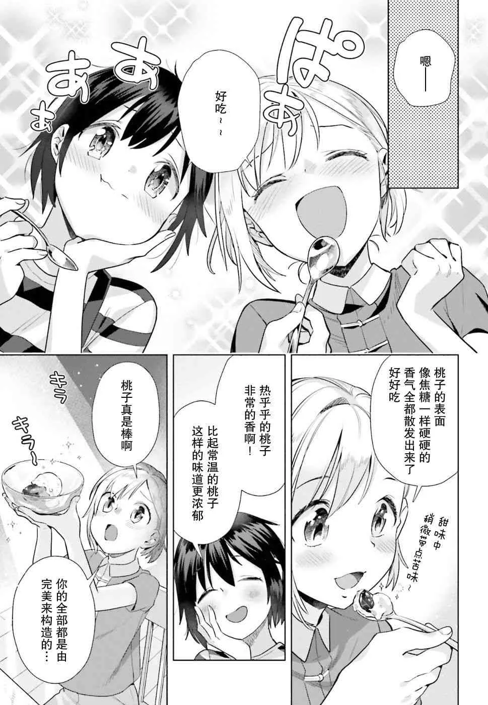 32话 第15页