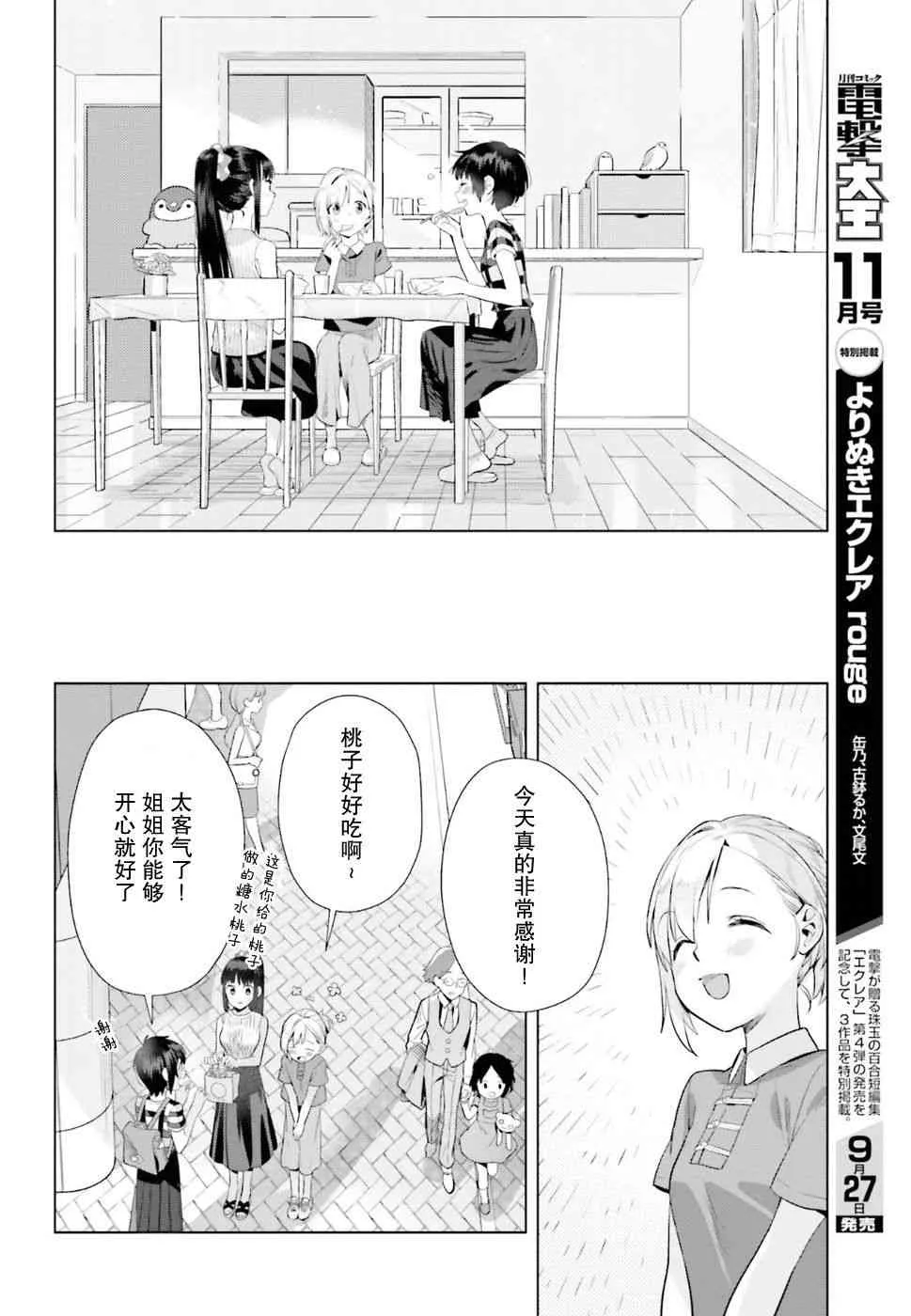 32话 第16页