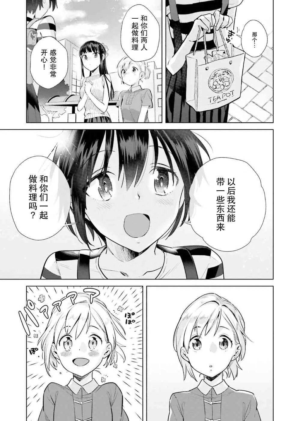 32话 第17页