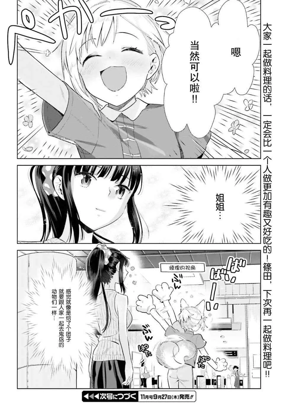 32话 第18页
