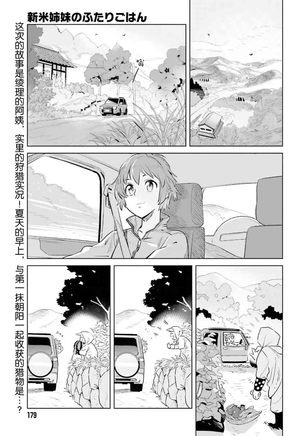 33话 第1页