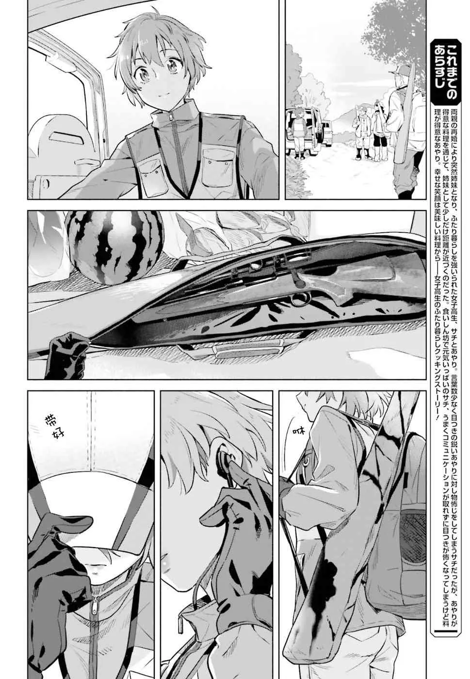 33话 第2页