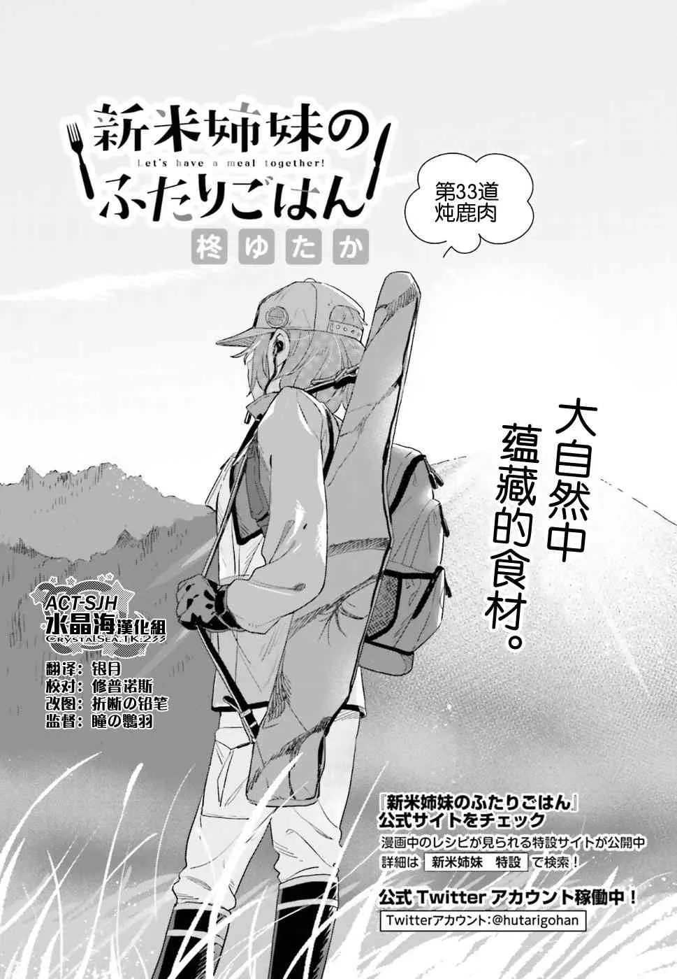 33话 第3页