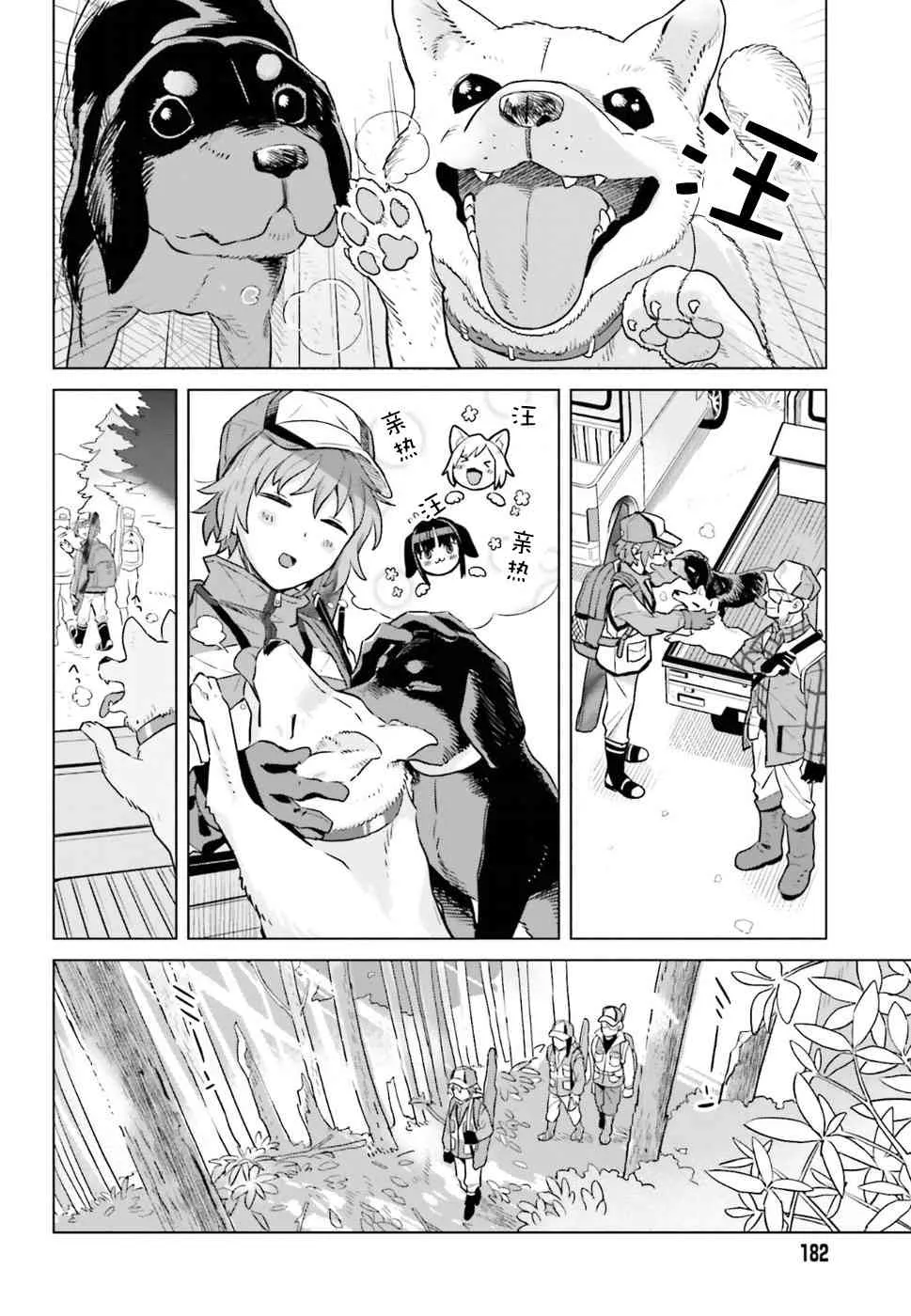 33话 第4页
