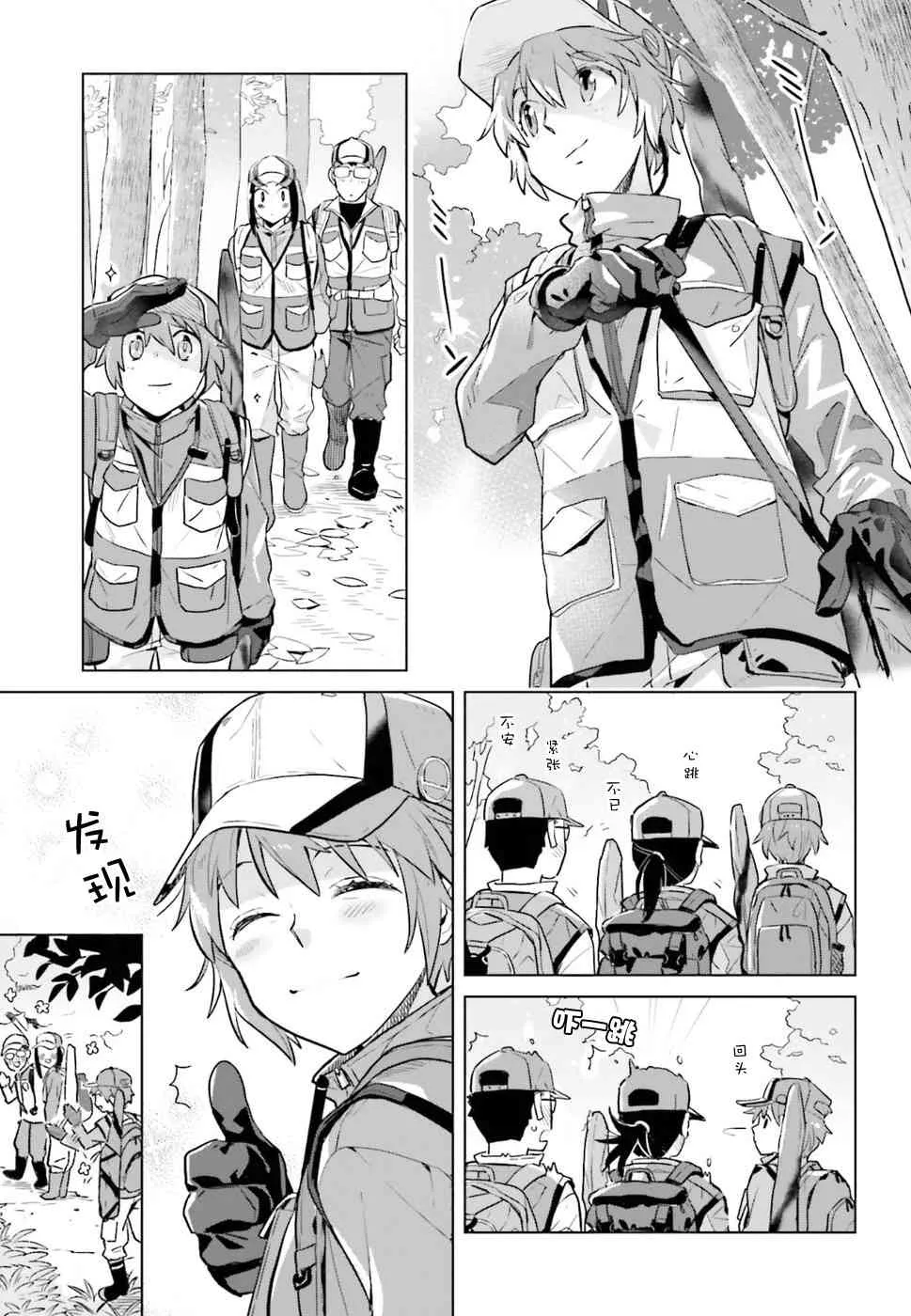 33话 第5页
