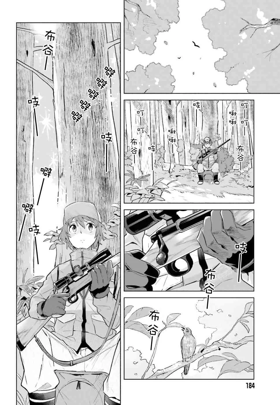 33话 第6页