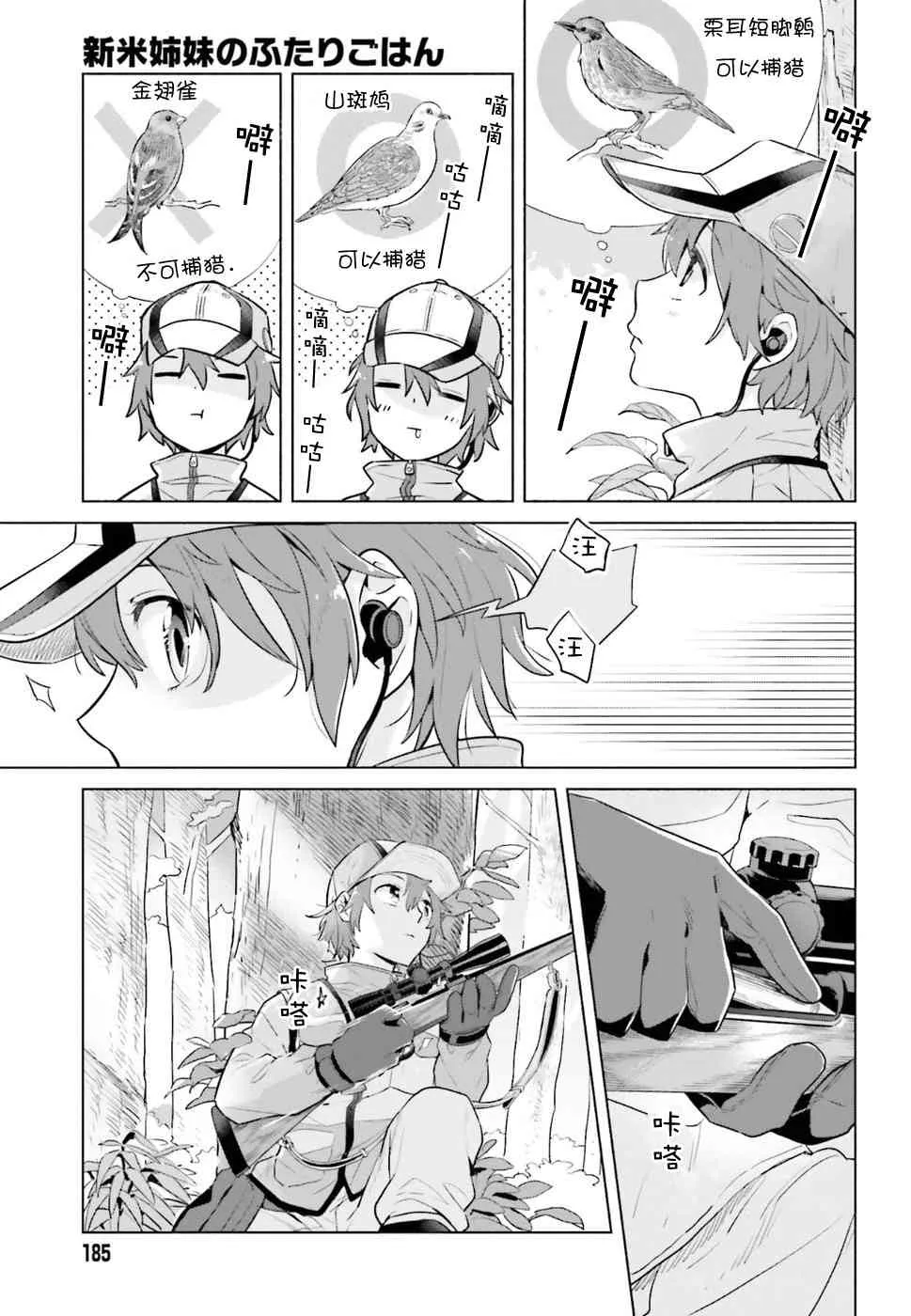 33话 第7页