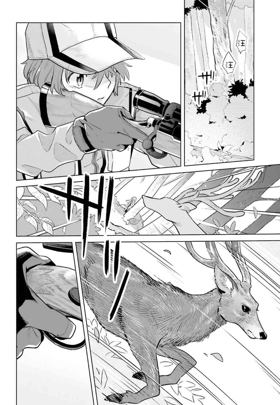 33话 第8页