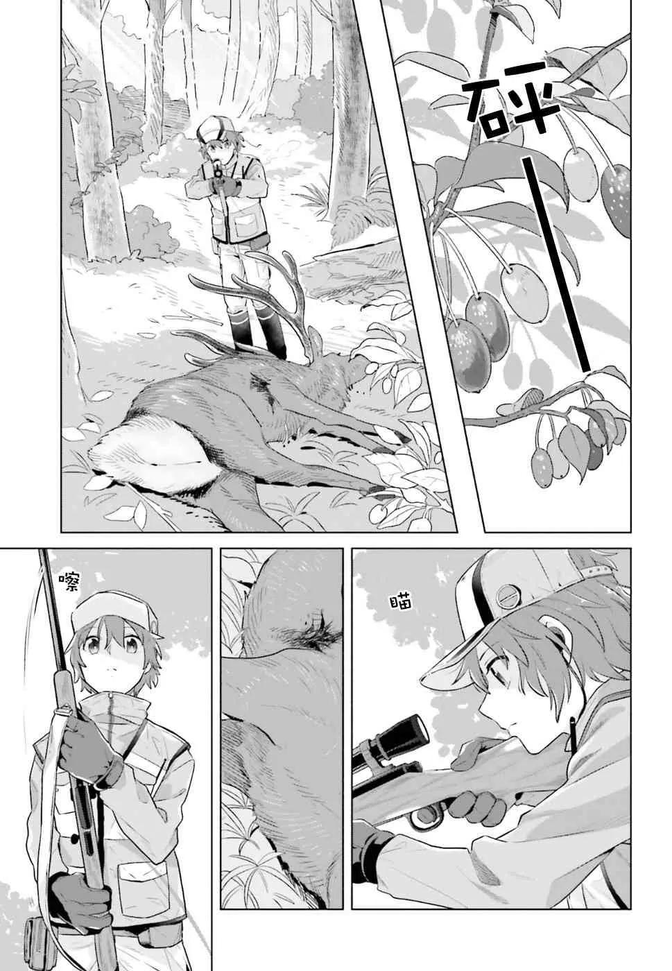 33话 第9页