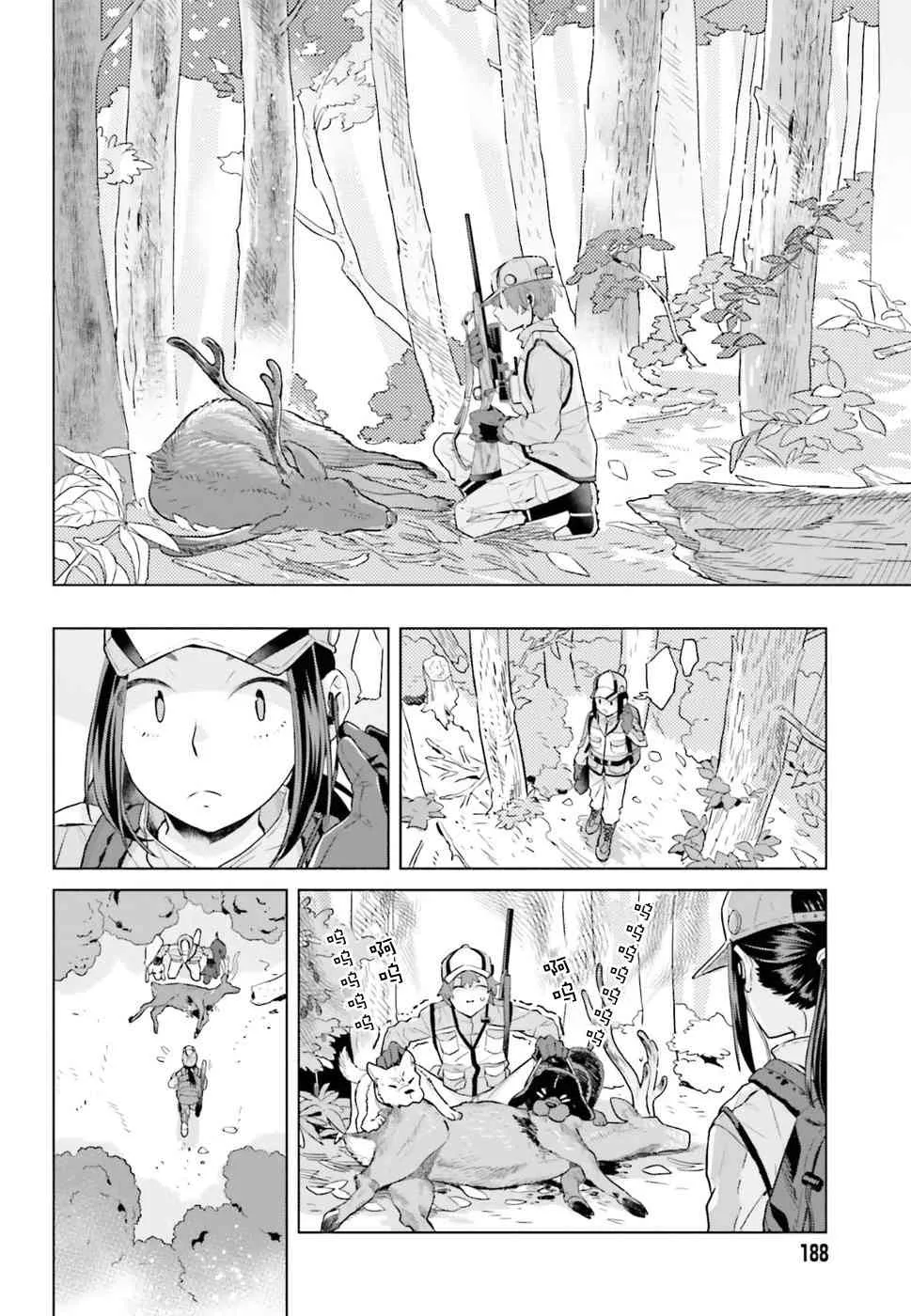 33话 第10页